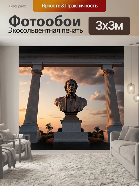 Фотообои в центре изображения — монументальный бюст муаммара каддафи
