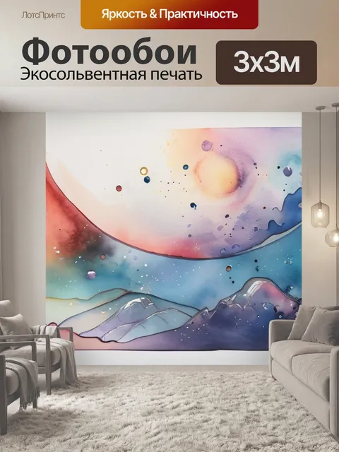 Фотообои космос стекло