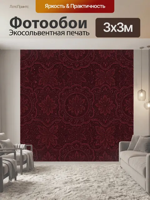 Фотообои Бордовый цветочный орнамент с медальонами