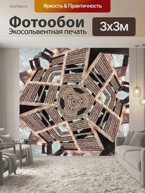Фотообои умопомрачительный потерян для слов