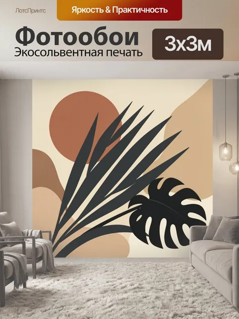 Фотообои Тропические листья в абстракции