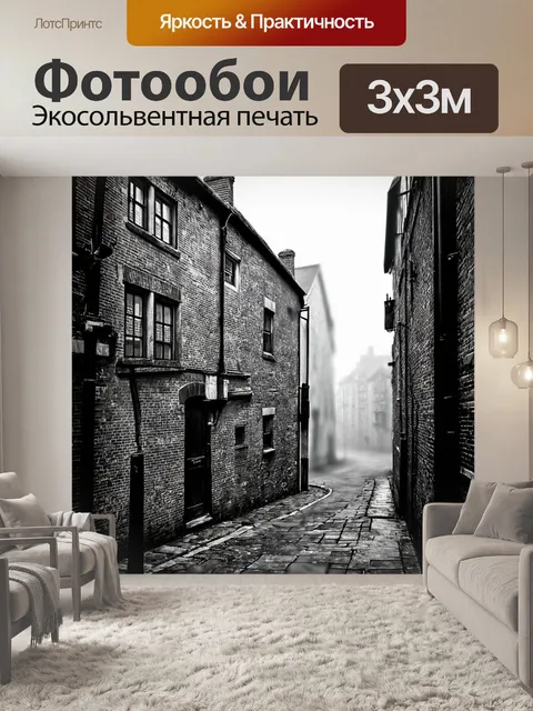 Фотообои туман в стиле рисунка карандашом