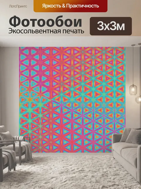 Фотообои Цвета абстрактного фона