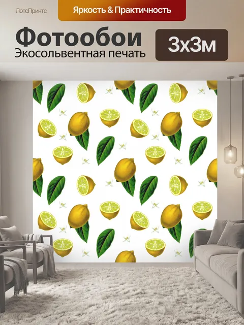 Фотообои Лимонный фрукт старинный фон