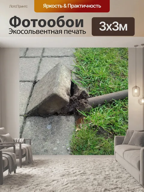 Фотообои Камень