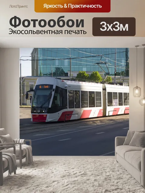 Фотообои Город