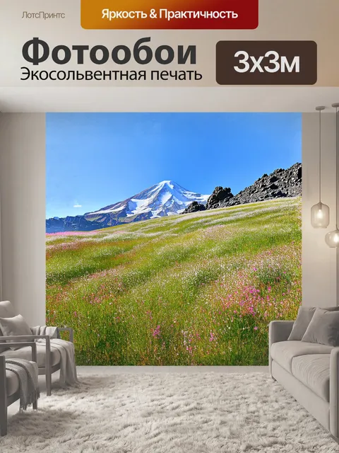 Фотообои эльбрус, окруженный цветущими альпийскими лугами, утопает в ярких красках весны