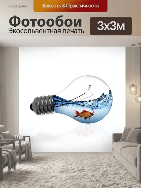 Фотообои Рыбы