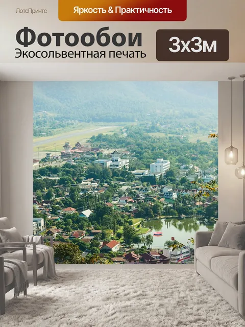 Фотообои Вид города Мэй Хонг Сон