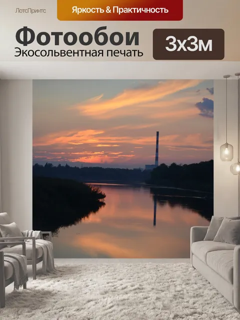 Фотообои Озеро