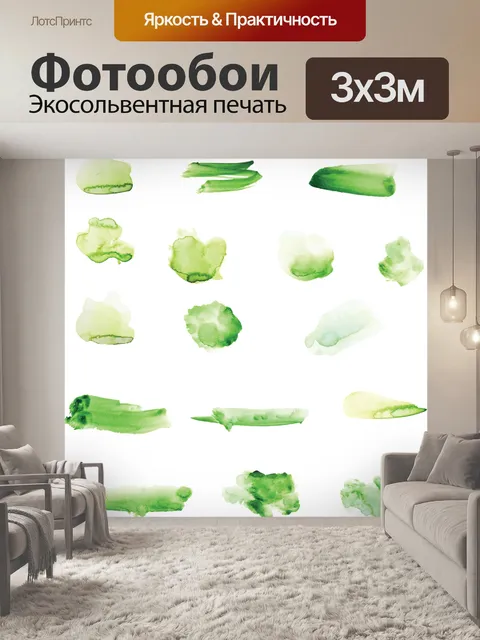 Фотообои Акварель