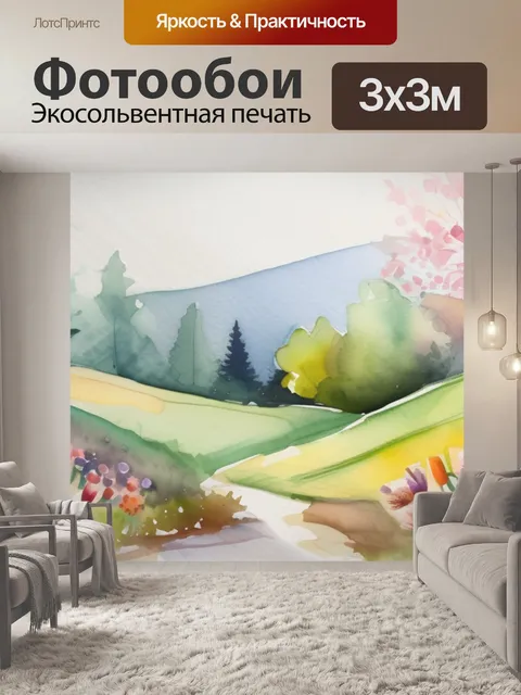 Фотообои новая весна