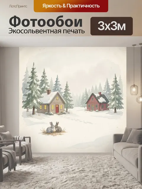 Фотообои Зимняя деревня с зайцами