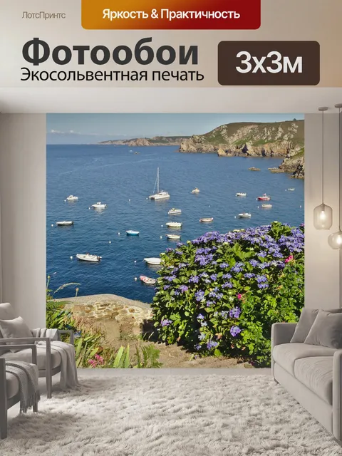 Фотообои Праздник