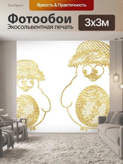 Фотообои Пингвины