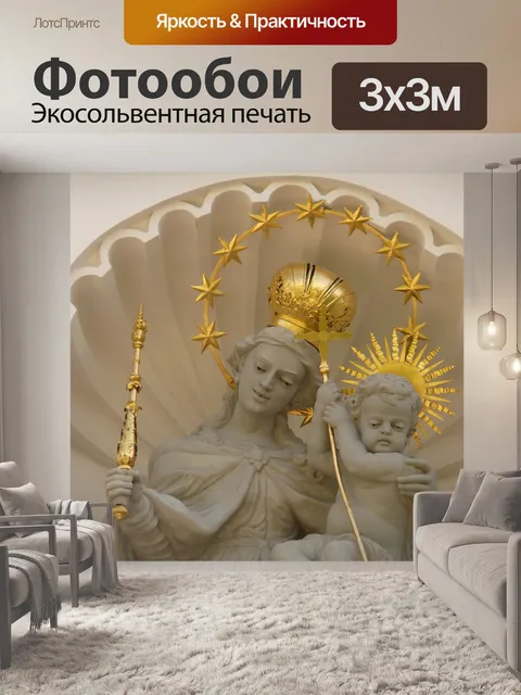 Фотообои Ангел
