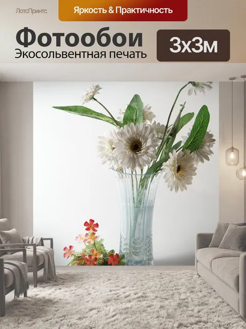 Фотообои Натюрморт