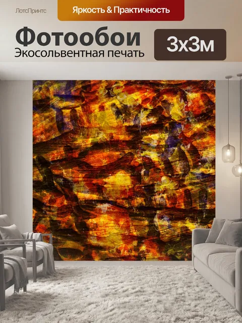 Фотообои Перья