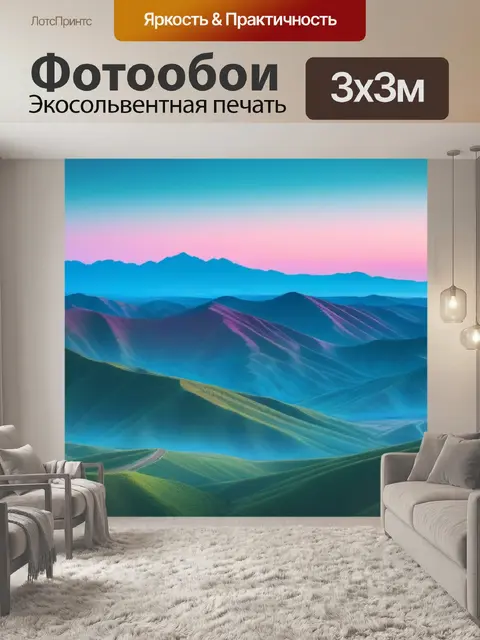 Фотообои пейзаж с пастели легкий