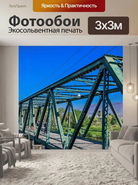 Фотообои Мемориальный мост в Пай, Мэй Хонг Сон
