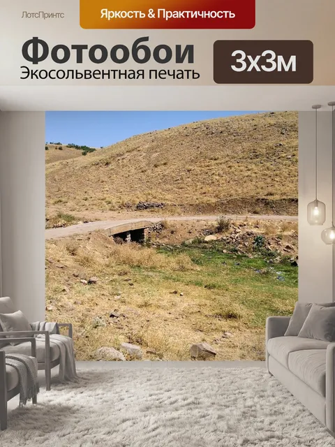 Фотообои Турция