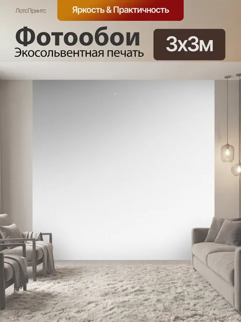 Фотообои Горные породы
