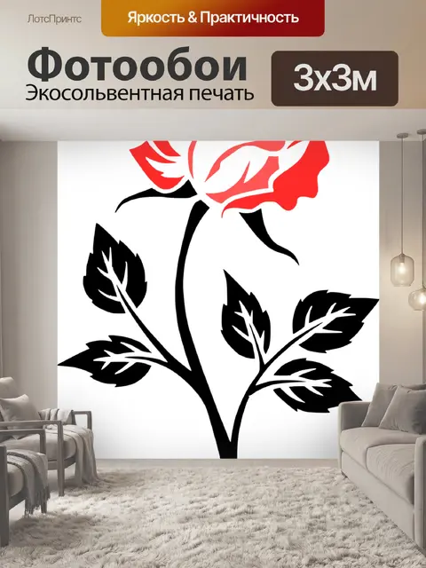 Фотообои Цветок