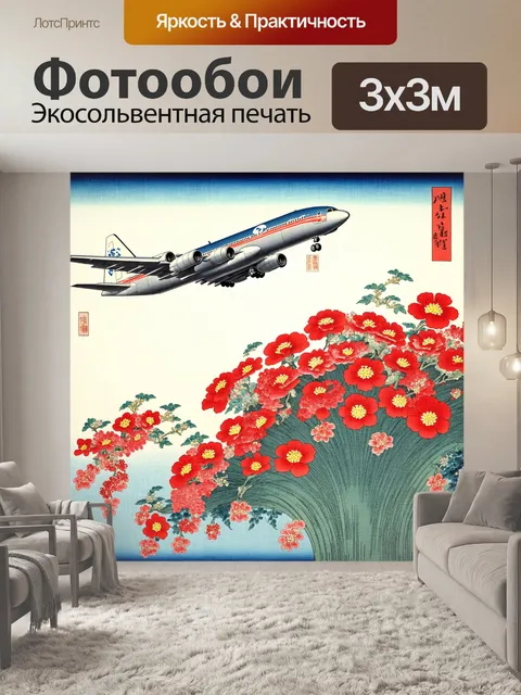 Фотообои самолет в стиле укиё-э, над огромным икебаной, где цветы танцуют на ветру