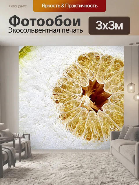 Фотообои Завод