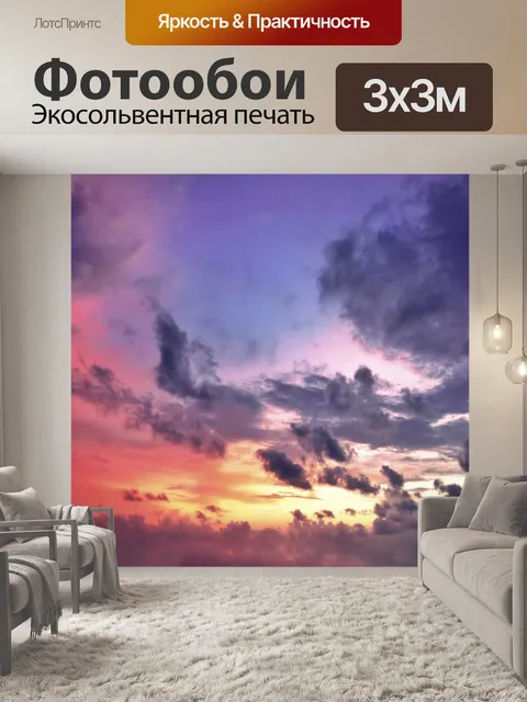 Фотообои Облака небо