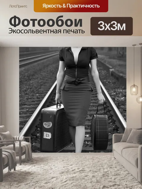Фотообои Pin-up