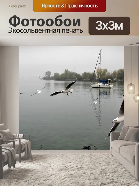 Фотообои Утро