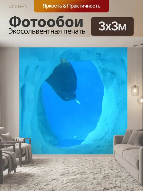 Фотообои Вода