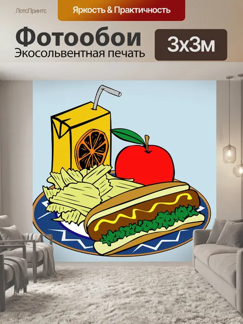 Фотообои Обед