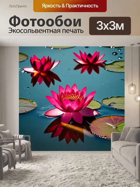Фотообои крупный план на красные лепестки лотоса, плавающие на воде с легкими брызгами вокруг