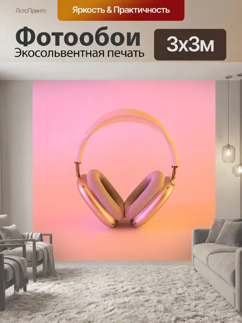 Фотообои Музыка