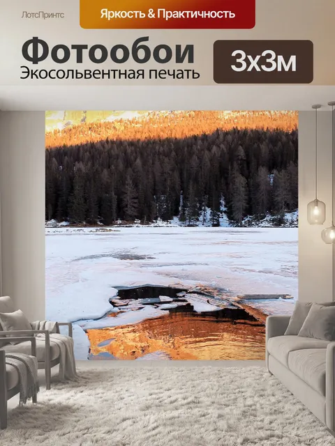 Фотообои Размышления на озере