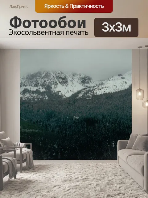 Фотообои Природа