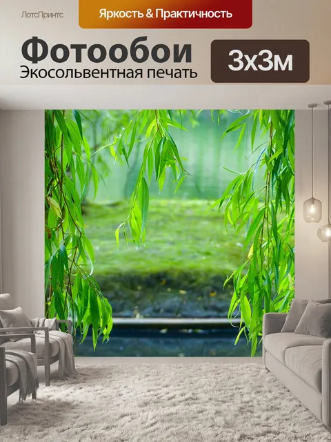 Фотообои Зеленый