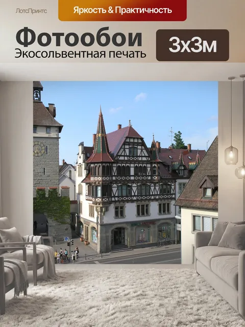 Фотообои Постоянство