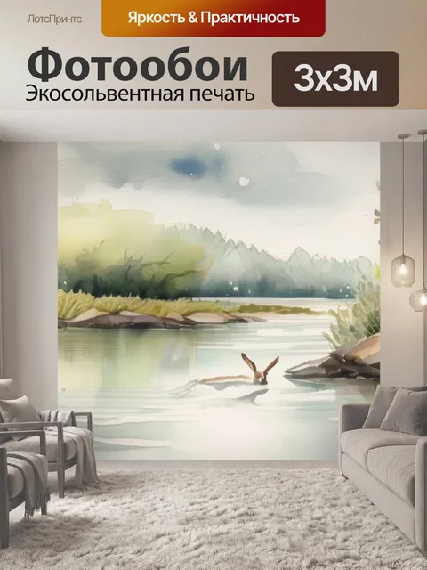 Фотообои наводнение зайца