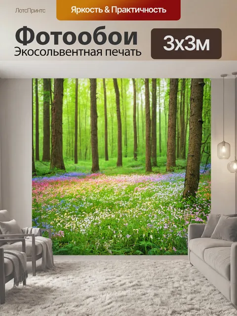 Фотообои лес с пастельными аналогами цветов и облаков