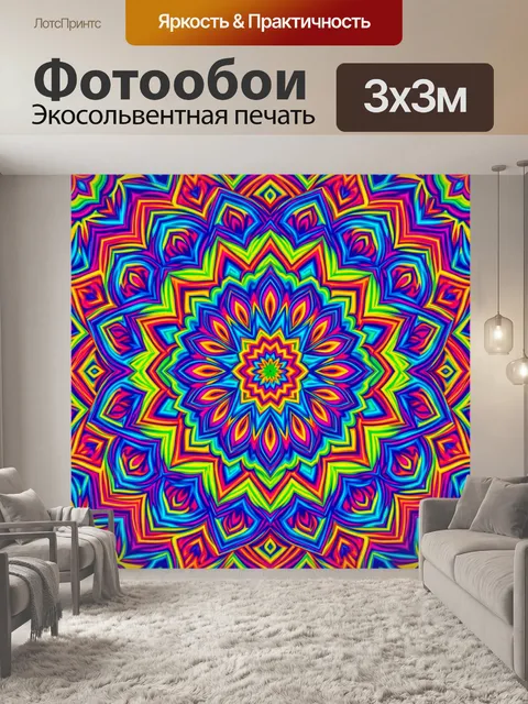 Фотообои Неоновая мандала из геометрических лепестков