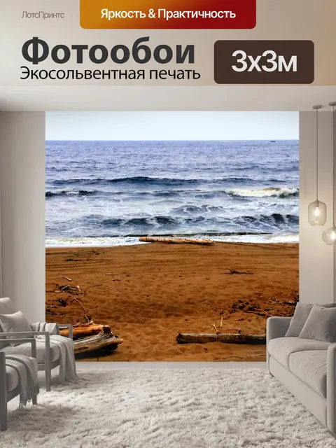 Фотообои Агуаниш в июле - 1