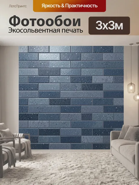 Фотообои Кирпичная кладка с фактурой