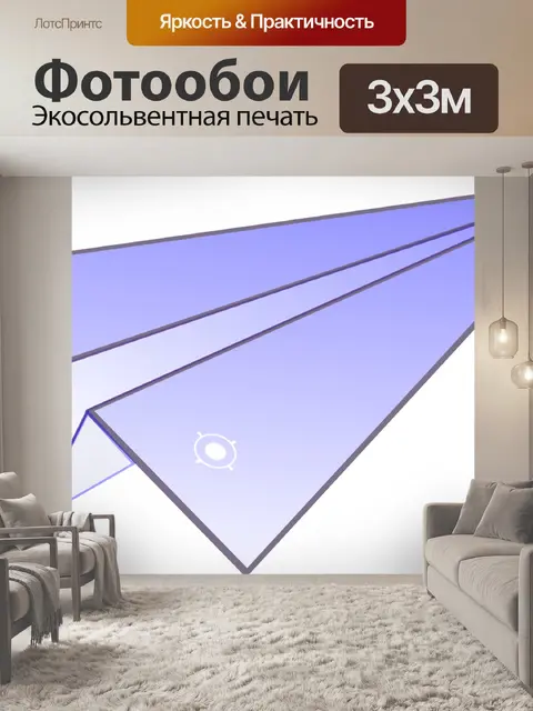 Фотообои Бумага