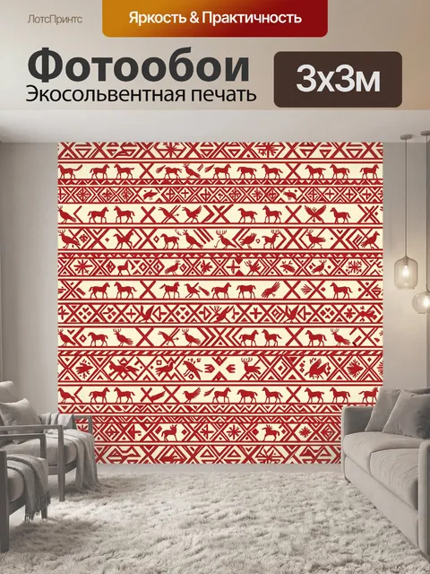 Фотообои Красный зоомотив с этно-орнаментом