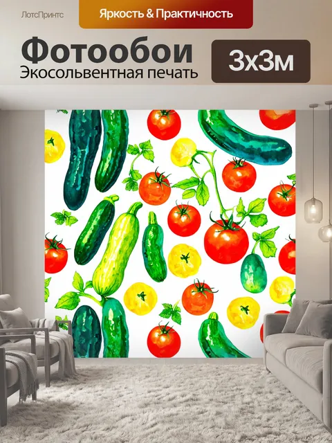 Фотообои паттерн с яркими огурцами и помидорами на огороде, создавая идею свежести и натуральности