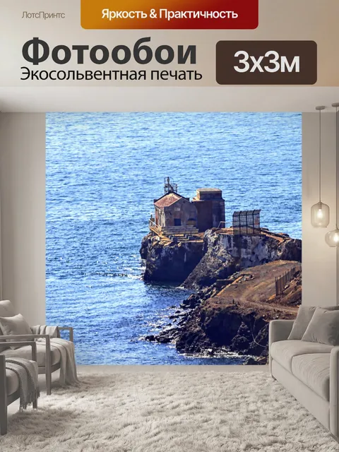 Фотообои Сельский Утилита для дома