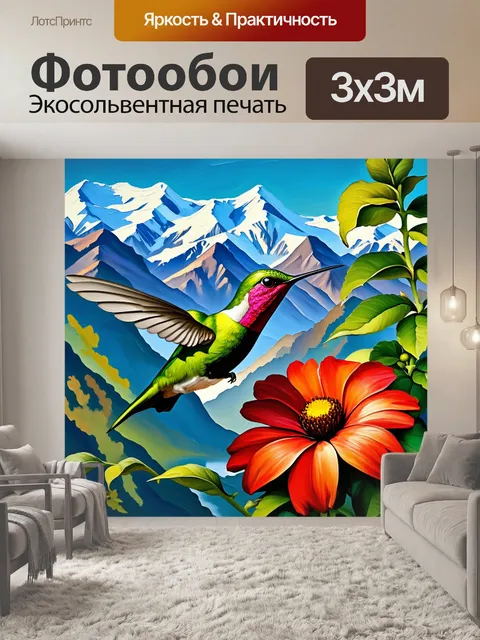 Фотообои воссоздание сцены с зеленым колибри, пьющим нектар из цветка на фоне величественных гор